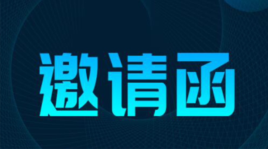 展會(huì)預(yù)告|金環(huán)電器將亮相136屆廣交會(huì)，恭迎您的到來(lái)